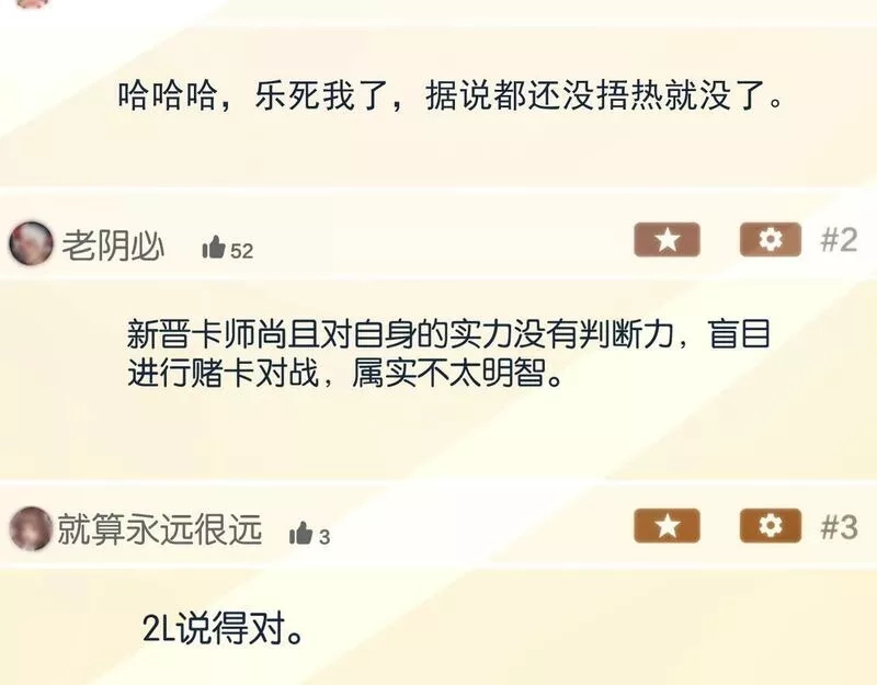 我的卡牌无限强化,第6话 邂逅No.1,第55张